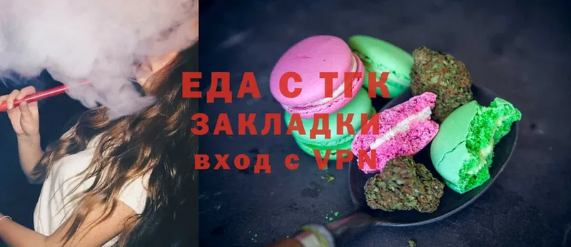 Еда ТГК конопля  Бор 