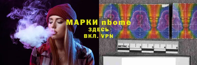 Марки N-bome 1,8мг  что такое   Бор 